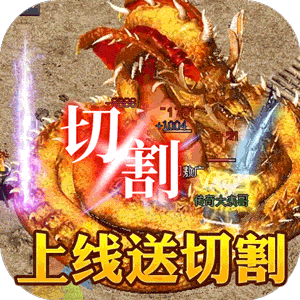 超级武器（新冰雪爆充值）
