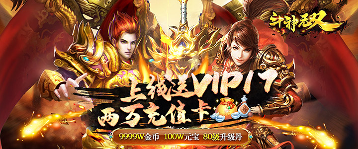 斗神无双（GM打金版）日常单日道具奖励