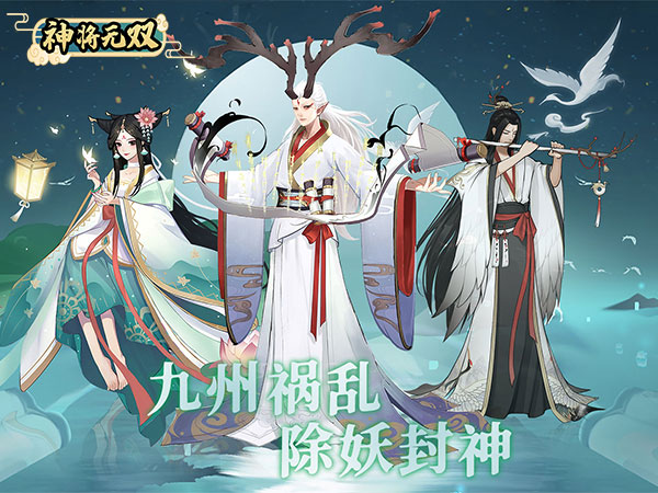 神将无双（V10福利版）五一活动5.1-5.8