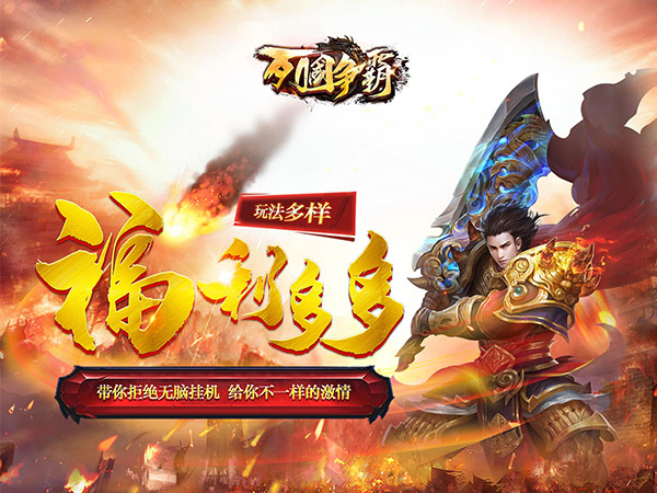 列国争霸（复古神器）（9.10-9.15）首发限时活动