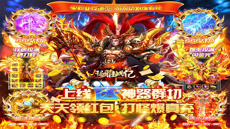 玛雅战纪（迷失无限刀）返利活动
