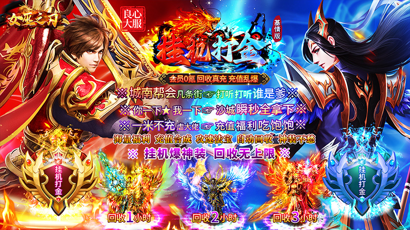 《女巫之刃（现金刷充0米霸服）》战力狂飙星座活动