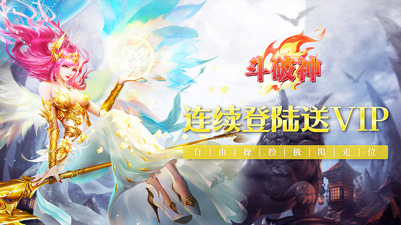 斗破神（武魂殿）最新转游方案