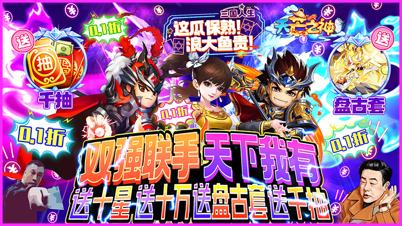《天芒之神（狂0.1保熟的飚）》线下活动（常驻）