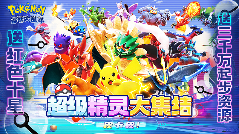 《部落大乱斗（领红十星送三千万）》永久返利活动