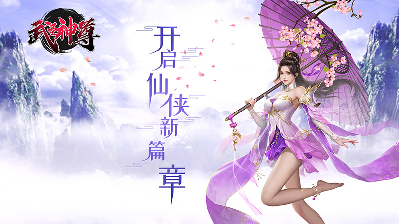 《武圣神尊（0.1折超爽版）》灵阁玩法