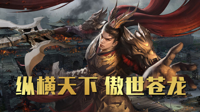 女神保卫战（0.1折乱世三国） 上线礼包