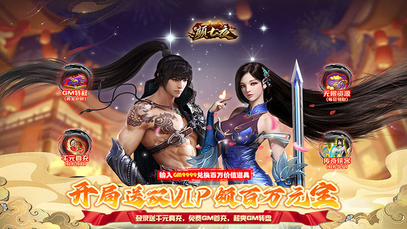 《颜七夜BT版本》攻略
