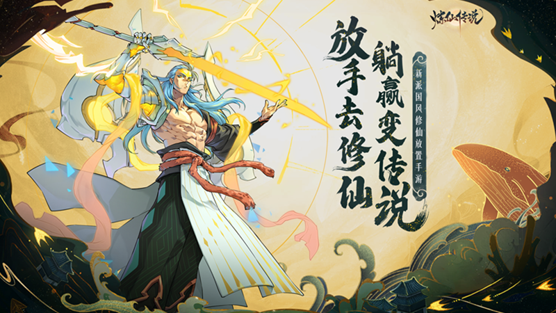 【炼仙秘籍】镇魔窟：仙友一起组队，过关修行不累