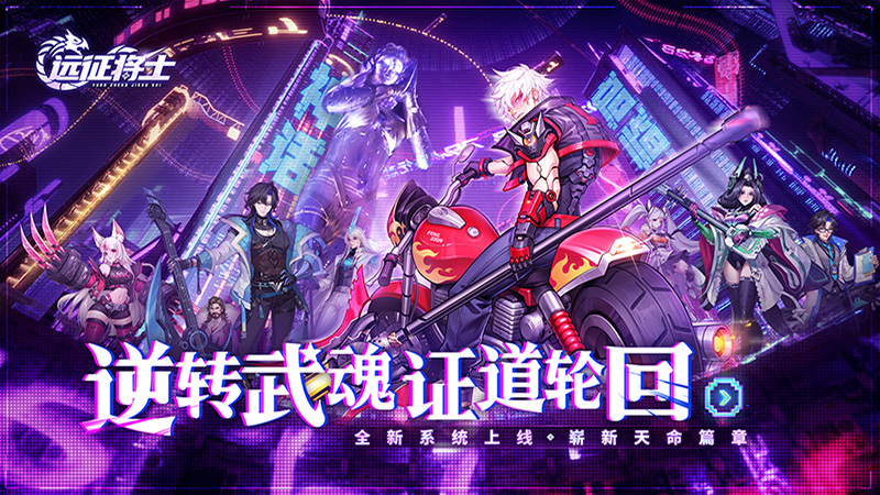 《远征将士（0.1折三国送名将免费版）》独家定制星芒武将+称号活动