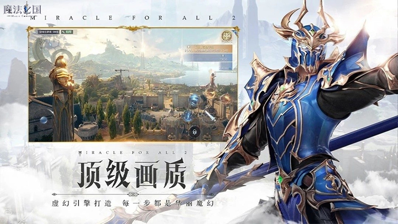 魔法之国（3.5折版永恒之巅）礼包码
