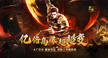 皇者（亿倍高爆无限刀）线下充值活动及福利