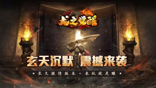 龙之觉醒（玄天高爆打金）线下充值活动