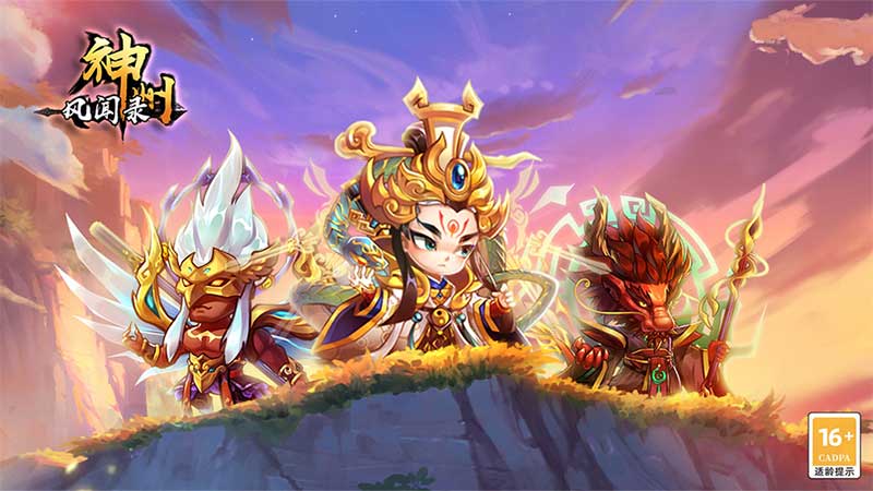 神州风闻录（0.1免费版）线下充值活动