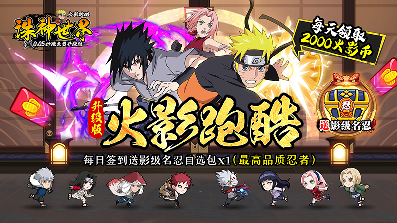 诛神世界（0.05折影级自选免费升级版）线下充值活动