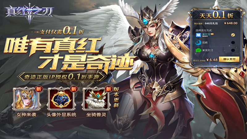 奇迹