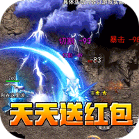 热血寻秦（福利红包天天送）