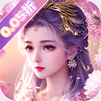 云海寻仙记（狂享十倍高返0.05折）