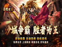 荣耀世纪（星燃高爆合击）线下充值活动及礼包码