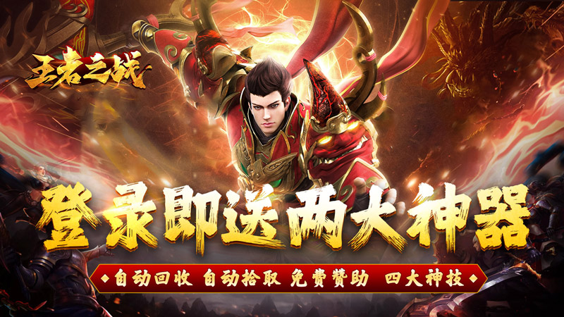 王者之战（珈蓝高爆沉默）线下充值活动