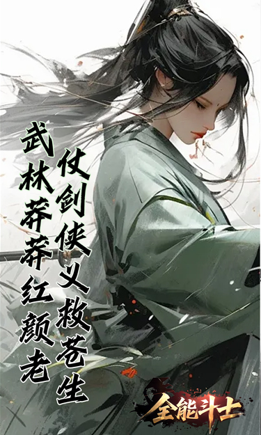 https://oss.zhiquyouxi.com/2025072422365454126.jpg