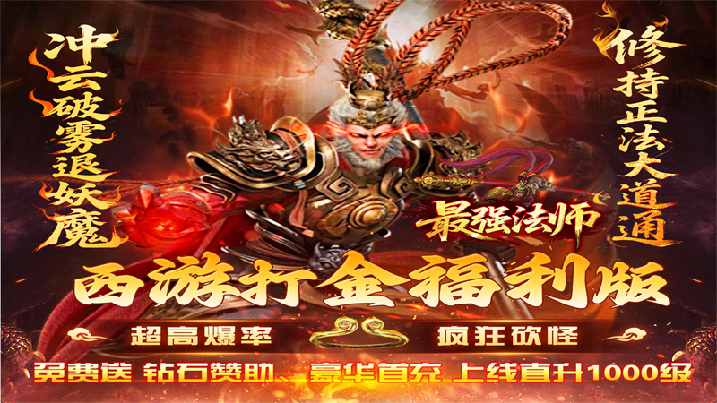 最强法师线下活动