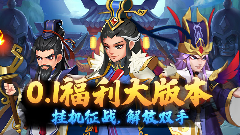 热血格斗（0.1折每日送6480）线下充值活动