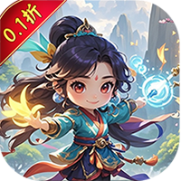 仙迹（0.1折资源买断）