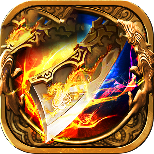 三国英雄传奇》 （火龙二合一） 