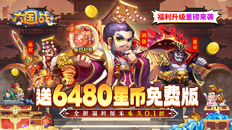 最强法师（永恒觉醒）线下活动