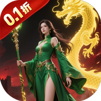 一剑屠龙(0.1折高爆单职业)