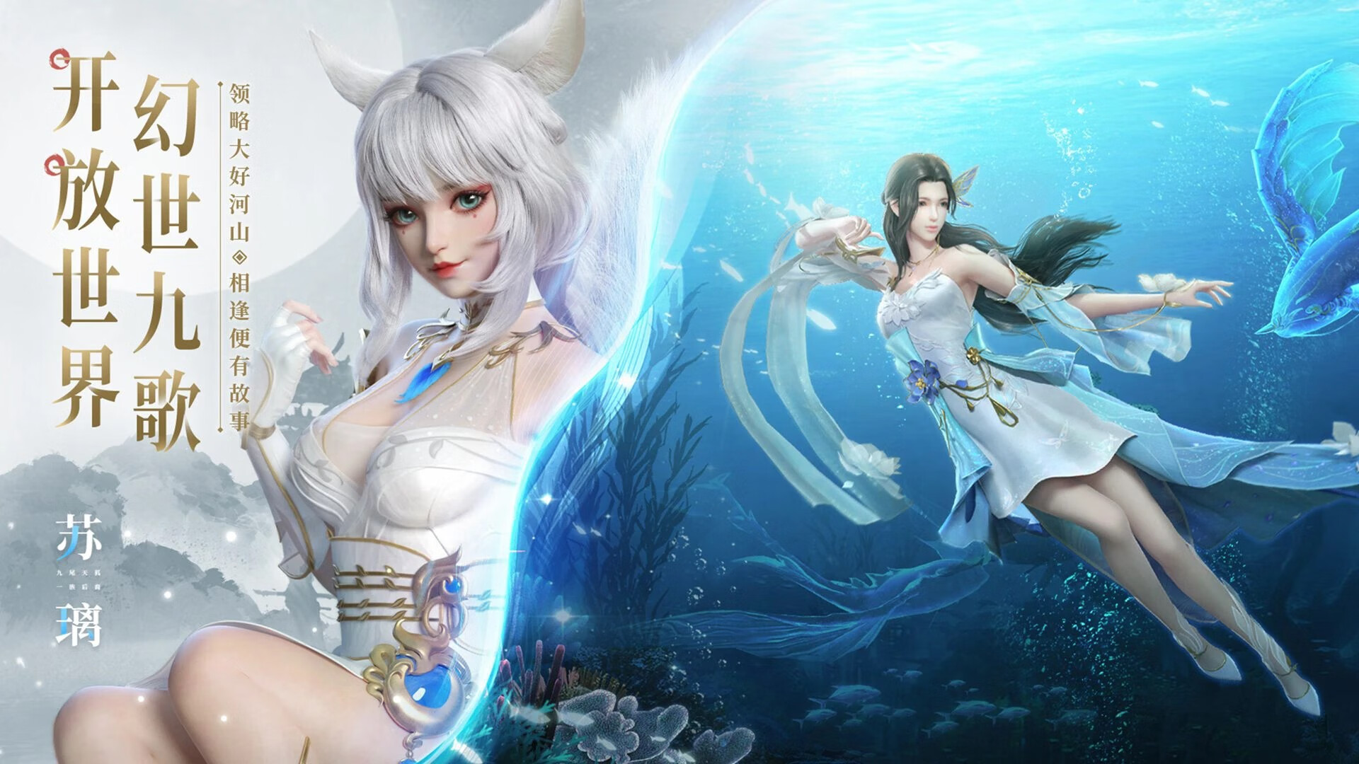 《幻世九歌》服务器冠名