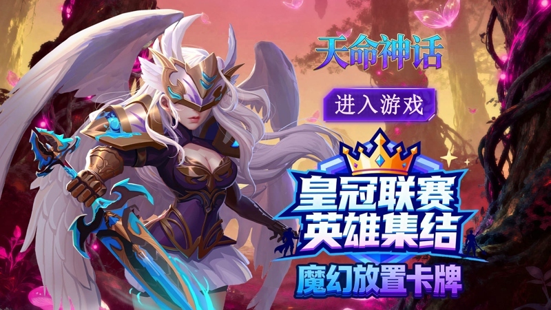 天命神话（0.1折冰封王座）线下活动