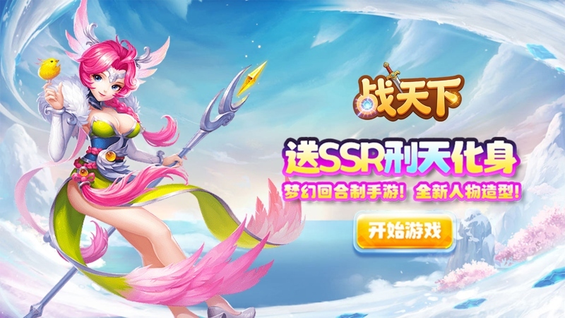 战天下（0.05折仙剑奇侠）线下活动