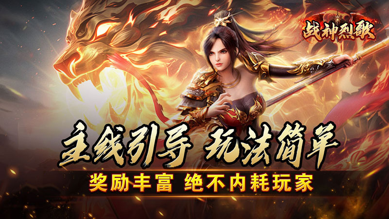 战神烈歌（雾山起源沉默）线下活动