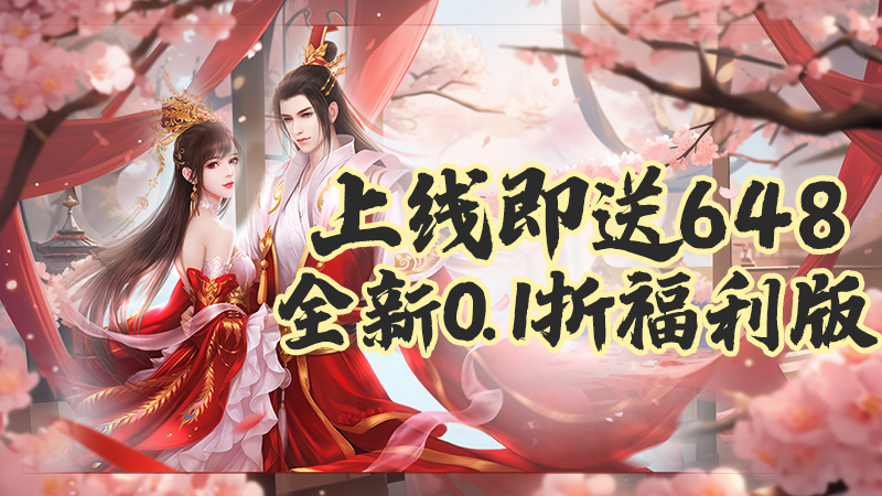 月光之城（0.1折送648）线下活动