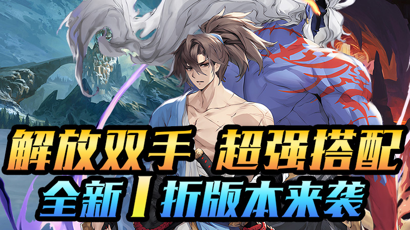 热血格斗（1折免费版）线下活动