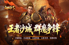 《血饮天下（魔噬千变超超超富）》线下活动