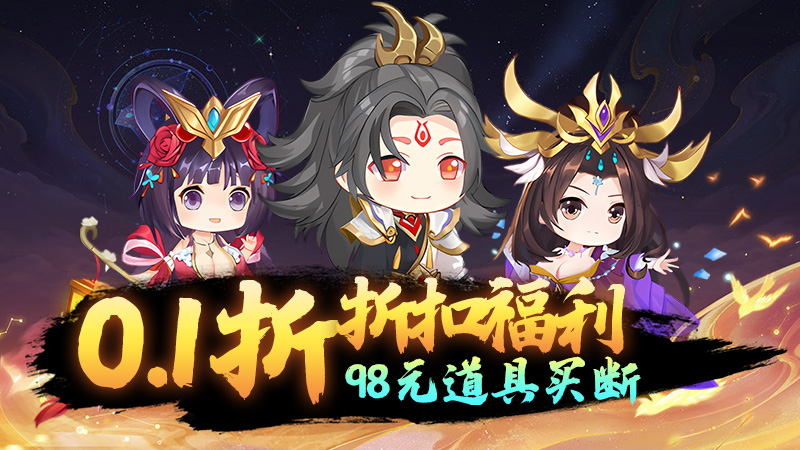 热血格斗（0.1折御剑买断版）线下充值活动