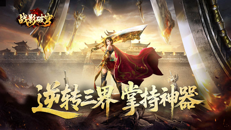 《战影破穹（噬圣樱桃招财超变）》线下活动