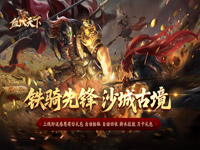 《血饮天下（悬猎专属好运刀）》线下活动