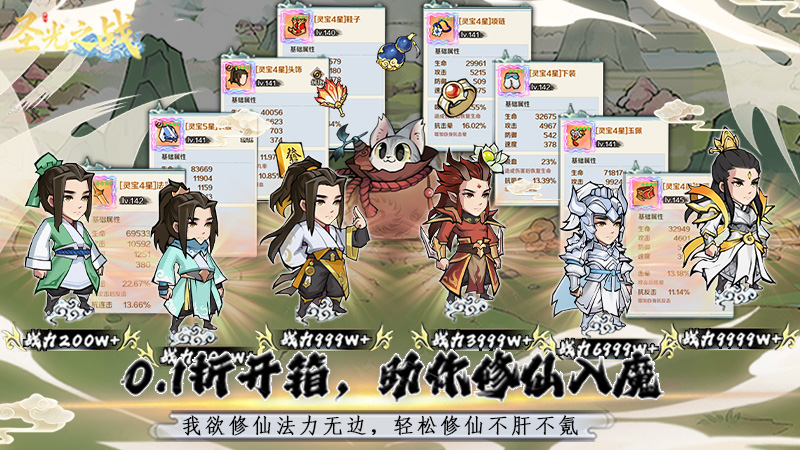 圣光之战（0.1折开箱买断版）线下充值活动