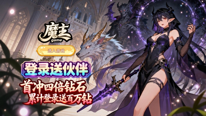 奇葩星学院（0.1折零氪爽玩）进游福利及线下充值活动