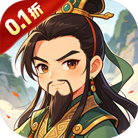 三国将无双（0.1 折满将开箱）