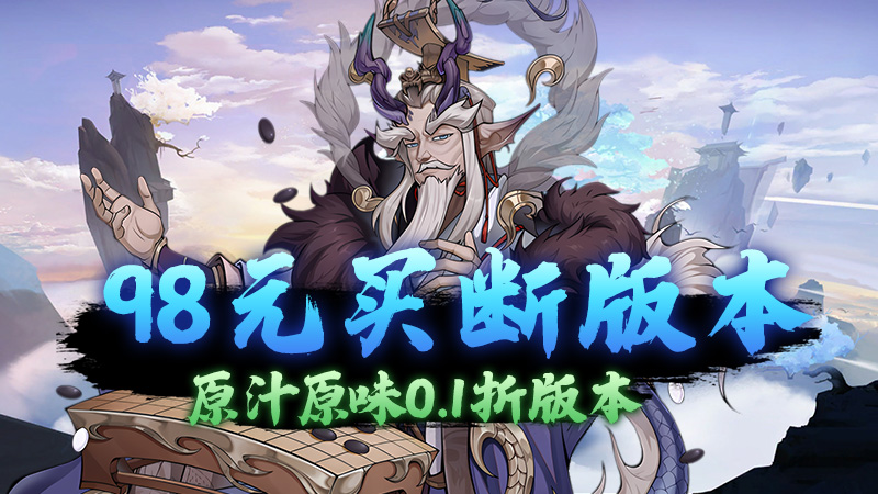天下策（0.1折免费买断版）线下充值活动