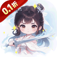 月光之城（0.1 折御剑囤箱爆仙宝）