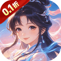 天封城（0.1折每日送1万代金券）