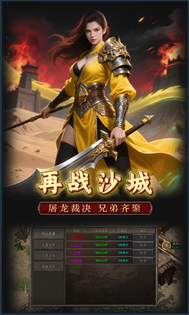 https://oss.zhiquyouxi.com/2026090312154066826.jpg