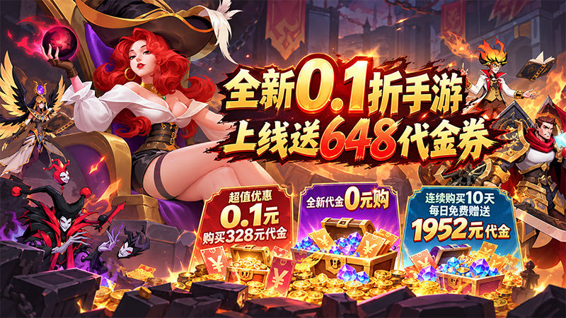 月光之城（0.1折剑鱼远征送648）线下活动